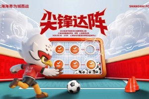 银河娱乐城官方入口-6月6日16:00中乙联赛第12轮 上海海港富盛经开队vs上海赛更达队