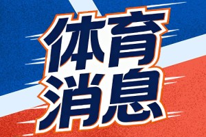 银河娱乐城官方入口-库里复出首秀拿11分，却靠一张毛巾抢了热搜